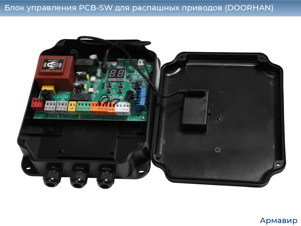 Блок управления PCB-SW для распашных приводов (DOORHAN), armavir.doorhan.ru