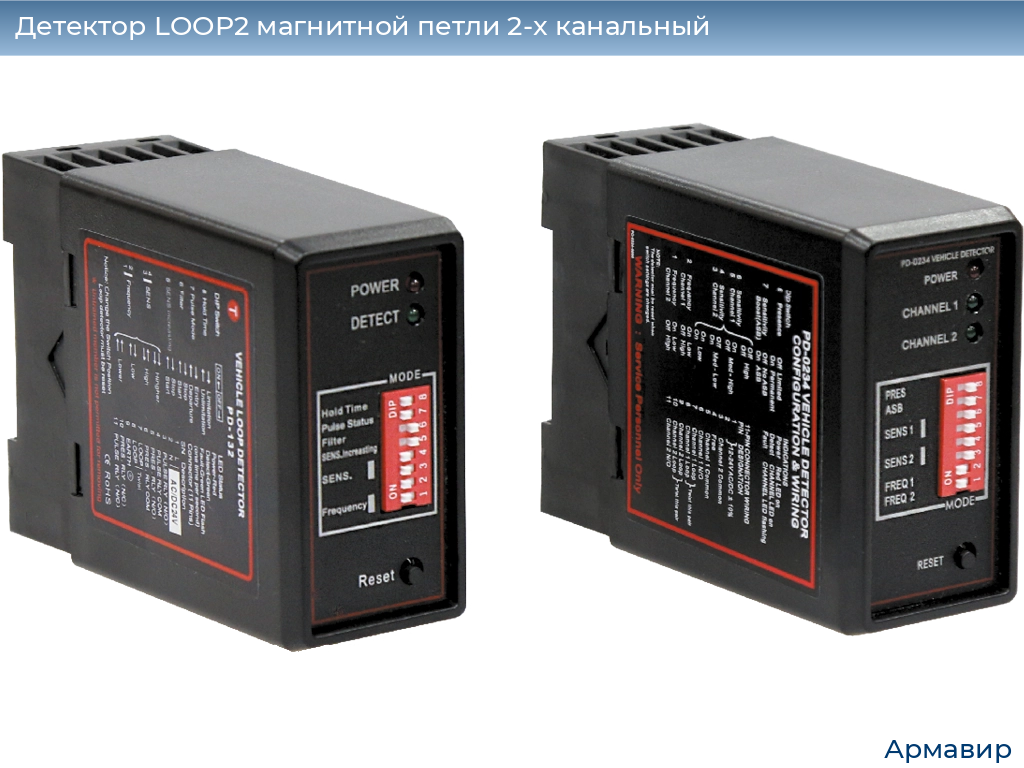 Детектор LOOP2 магнитной петли 2-x канальный, armavir.doorhan.ru