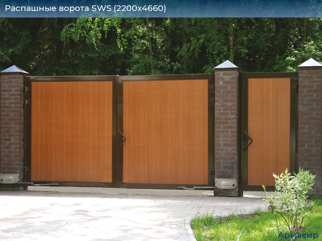 Распашные ворота SWS (2200х4660), armavir.doorhan.ru