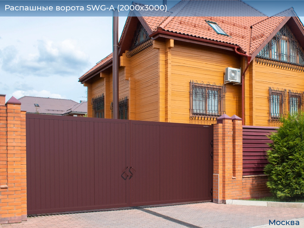 Распашные ворота SWG-A (2000х3000), 