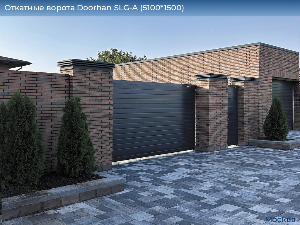Откатные ворота Doorhan SLG-A (5100*1500), 
