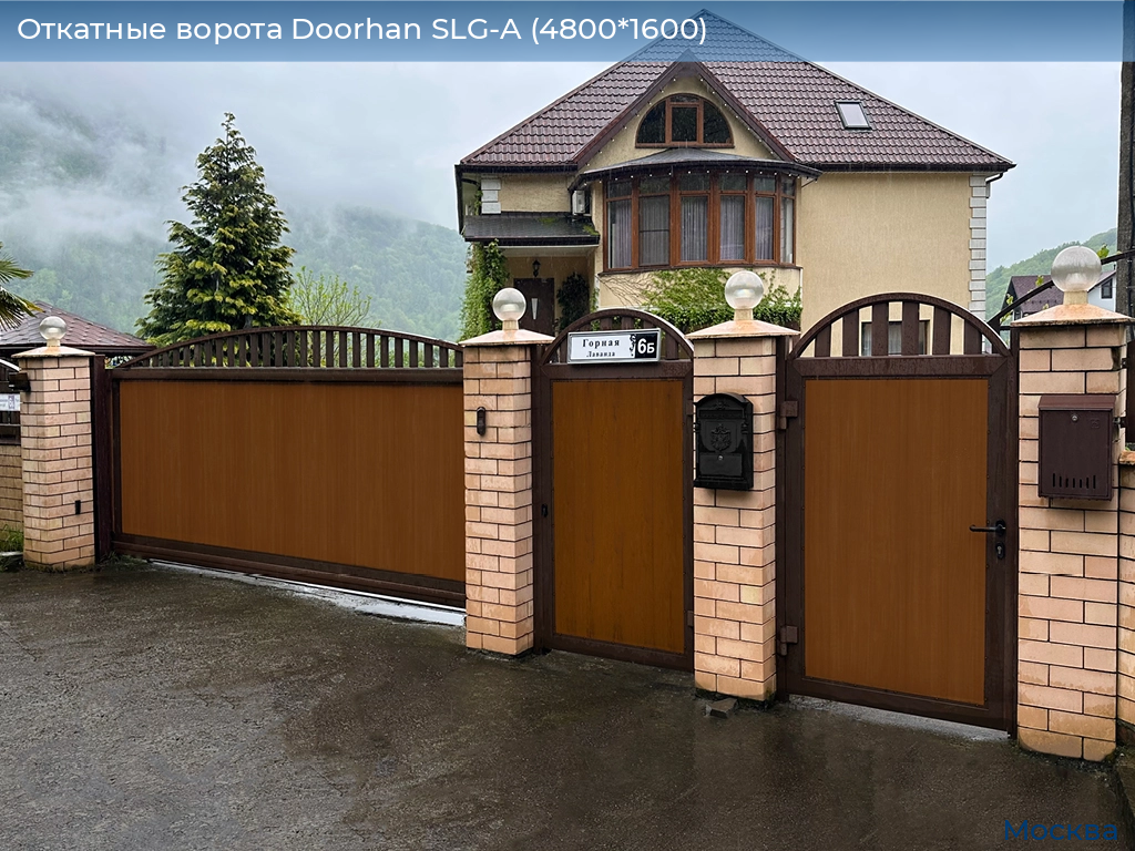 Откатные ворота Doorhan SLG-A (4800*1600), 
