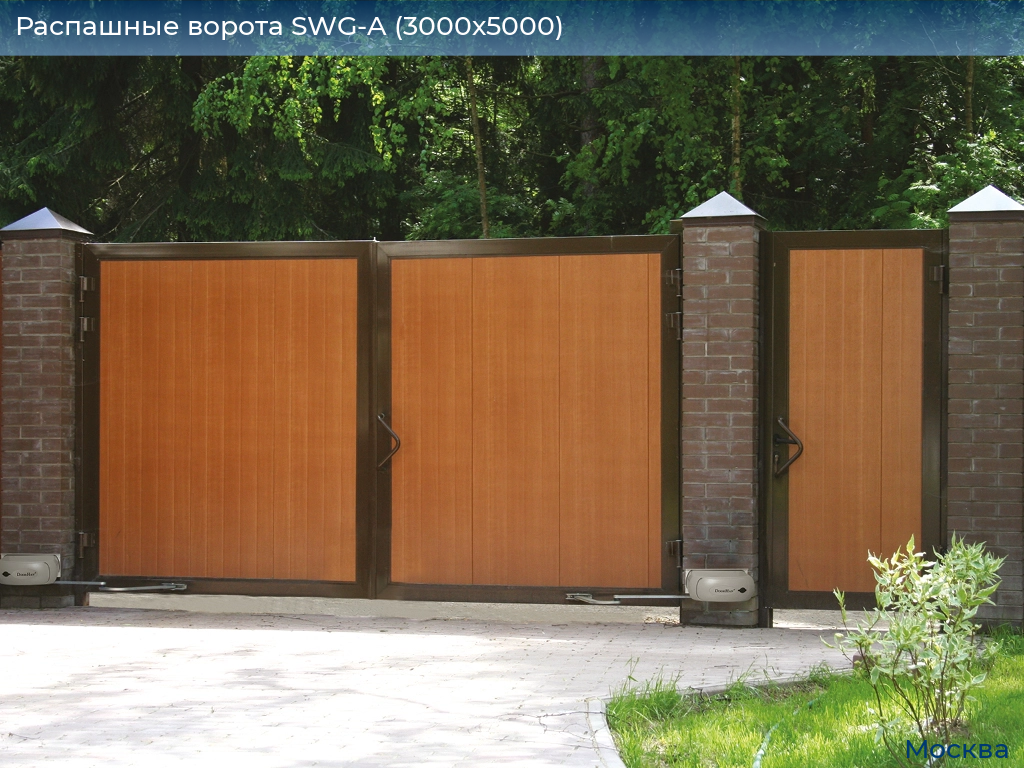 Распашные ворота SWG-A (3000х5000), 